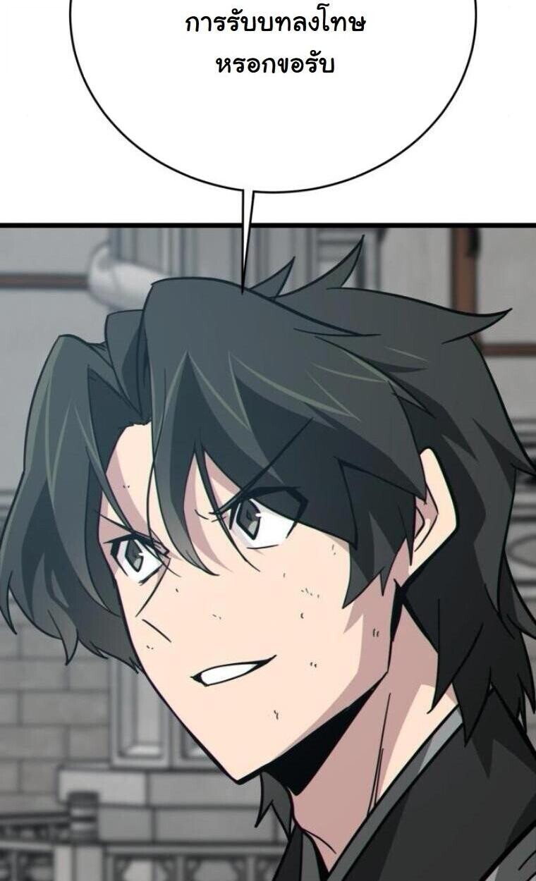 Initializing the Sect System ตอนที่ 20 35