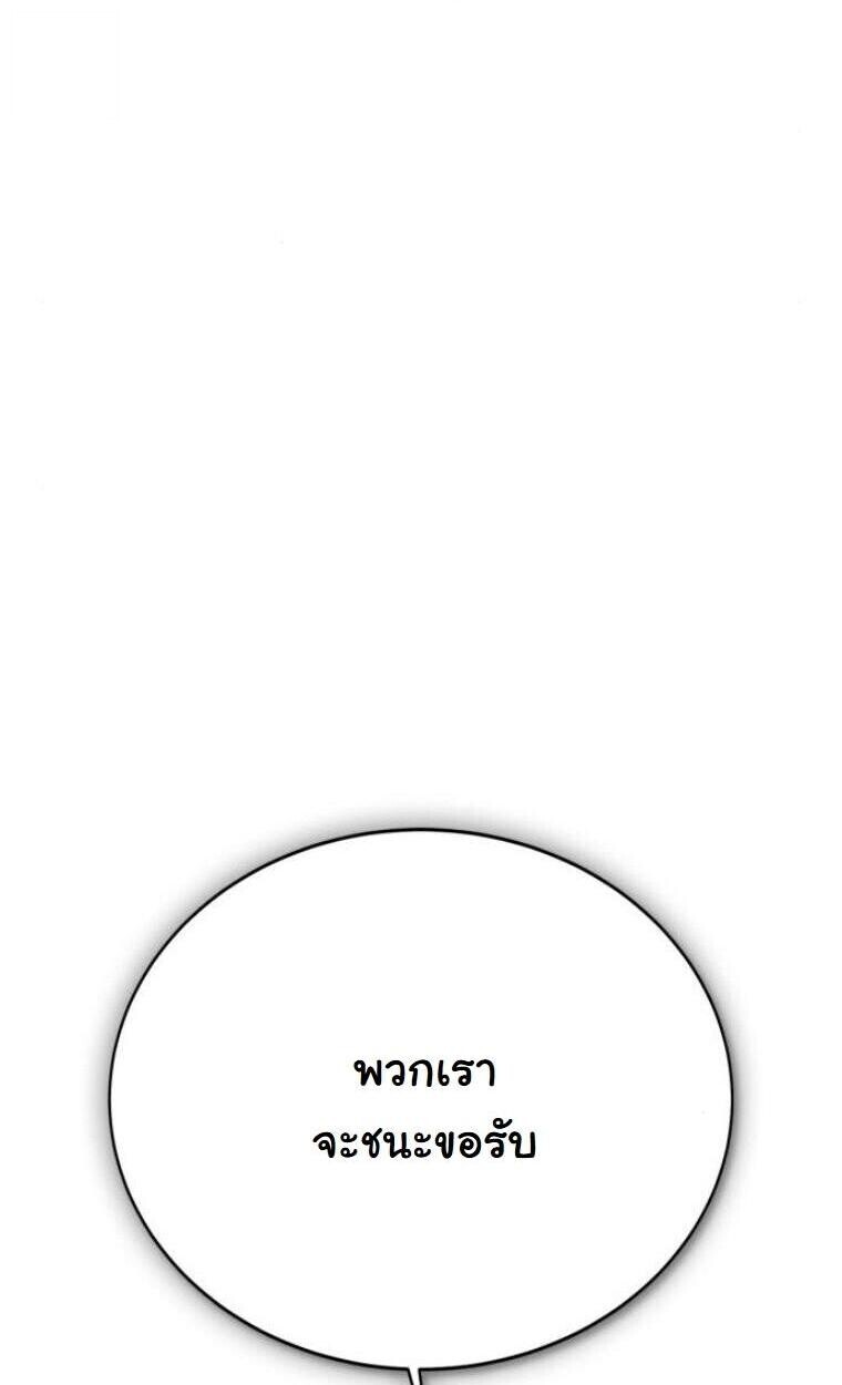 Initializing the Sect System ตอนที่ 20 29