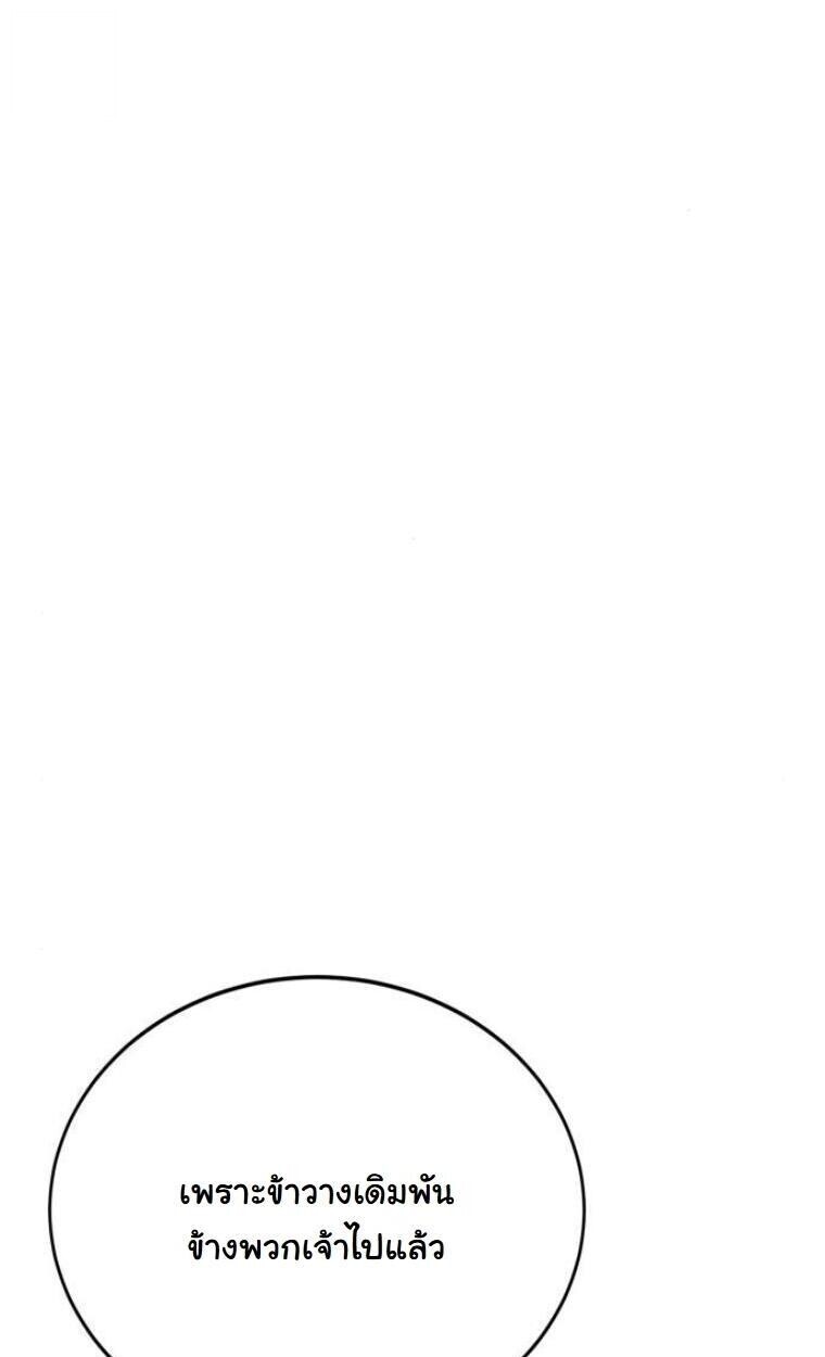 Initializing the Sect System ตอนที่ 20 26