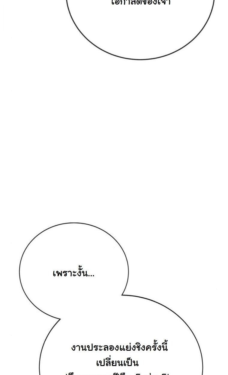 Initializing the Sect System ตอนที่ 20 46