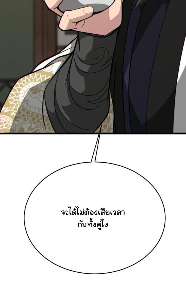 Initializing the Sect System ตอนที่ 20 48