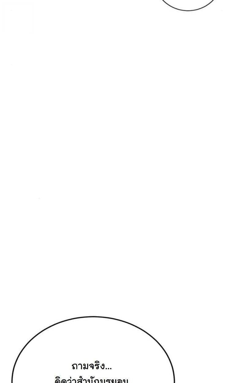 Initializing the Sect System ตอนที่ 20 54