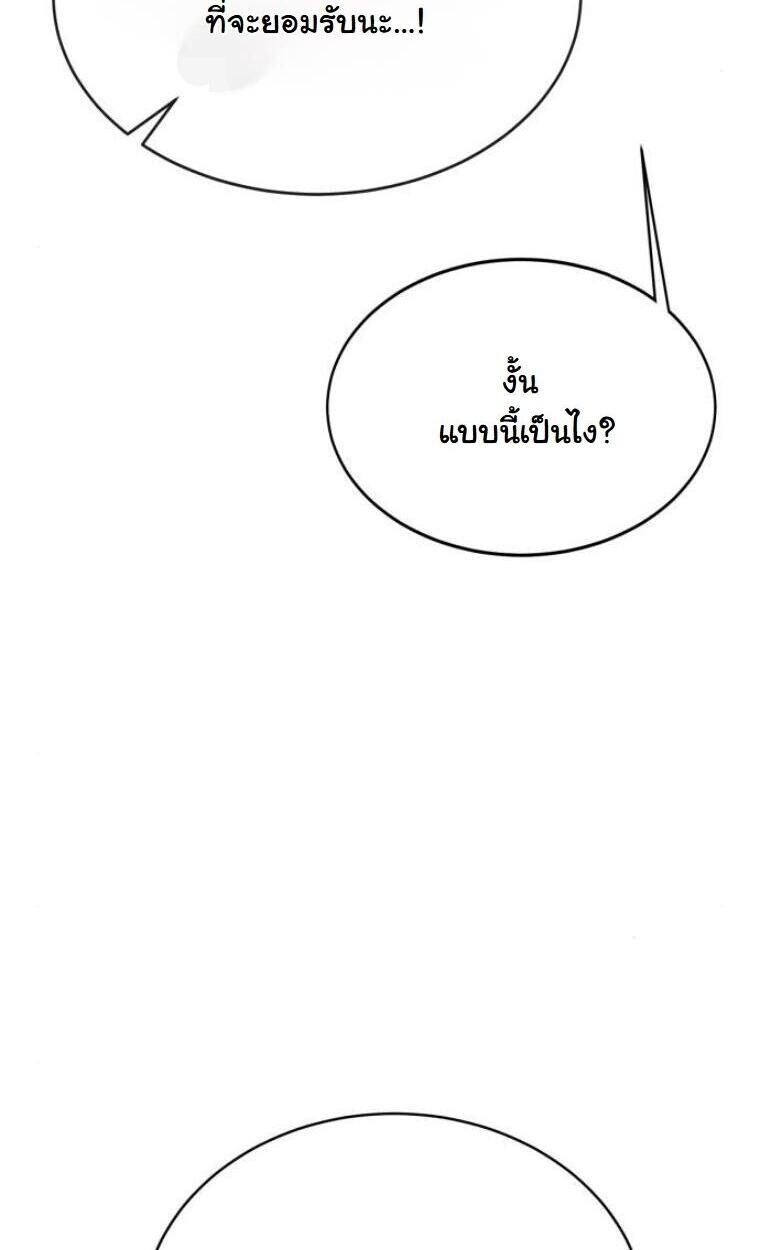 Initializing the Sect System ตอนที่ 20 65