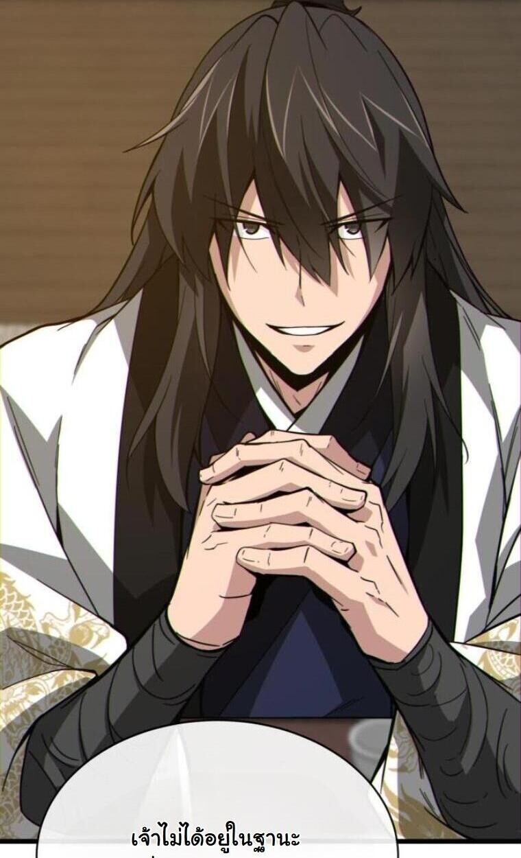 Initializing the Sect System ตอนที่ 20 64