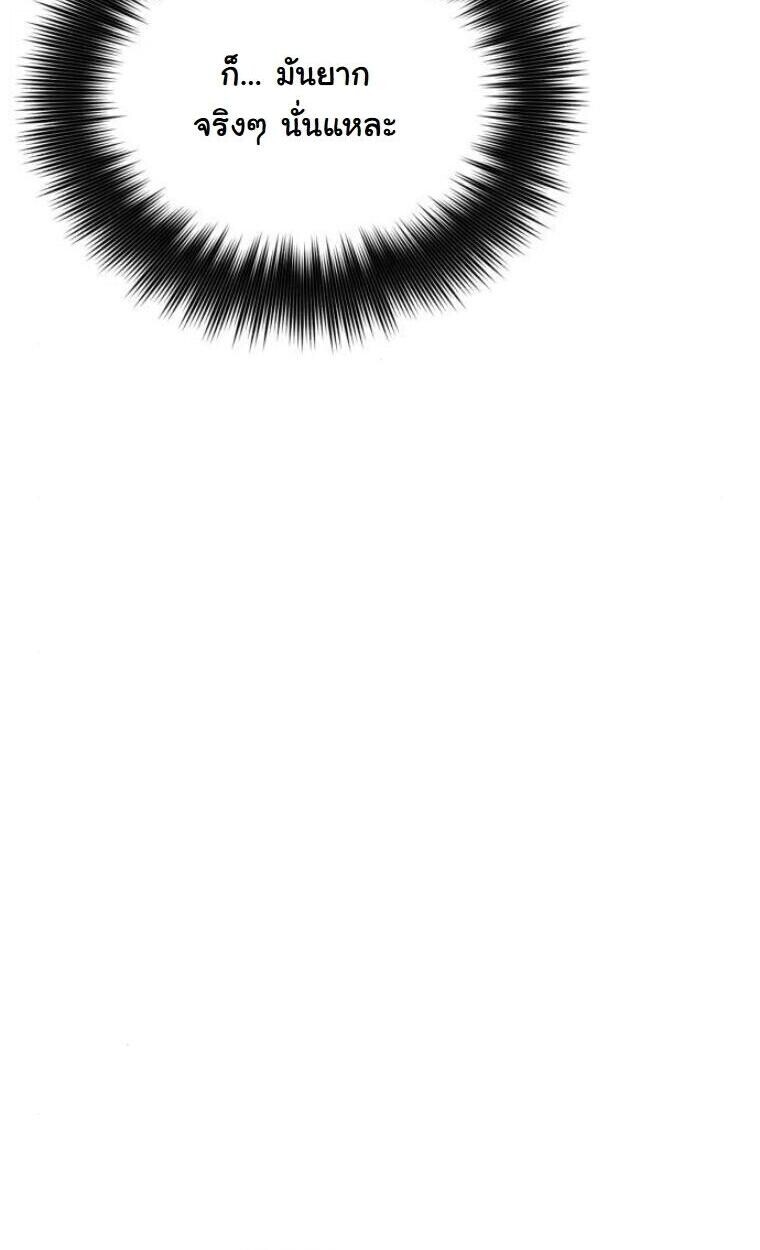 Initializing the Sect System ตอนที่ 20 91