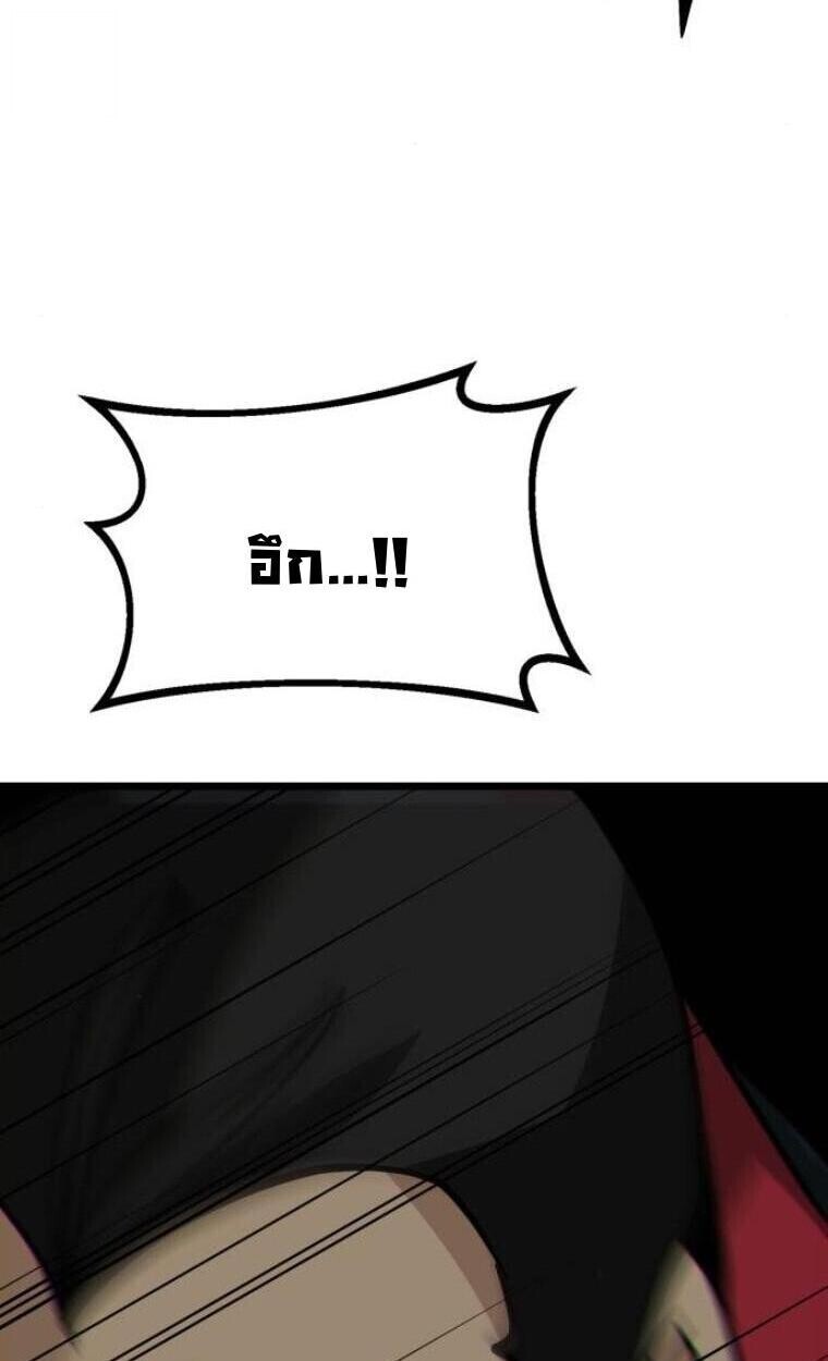 Initializing the Sect System ตอนที่ 20 106