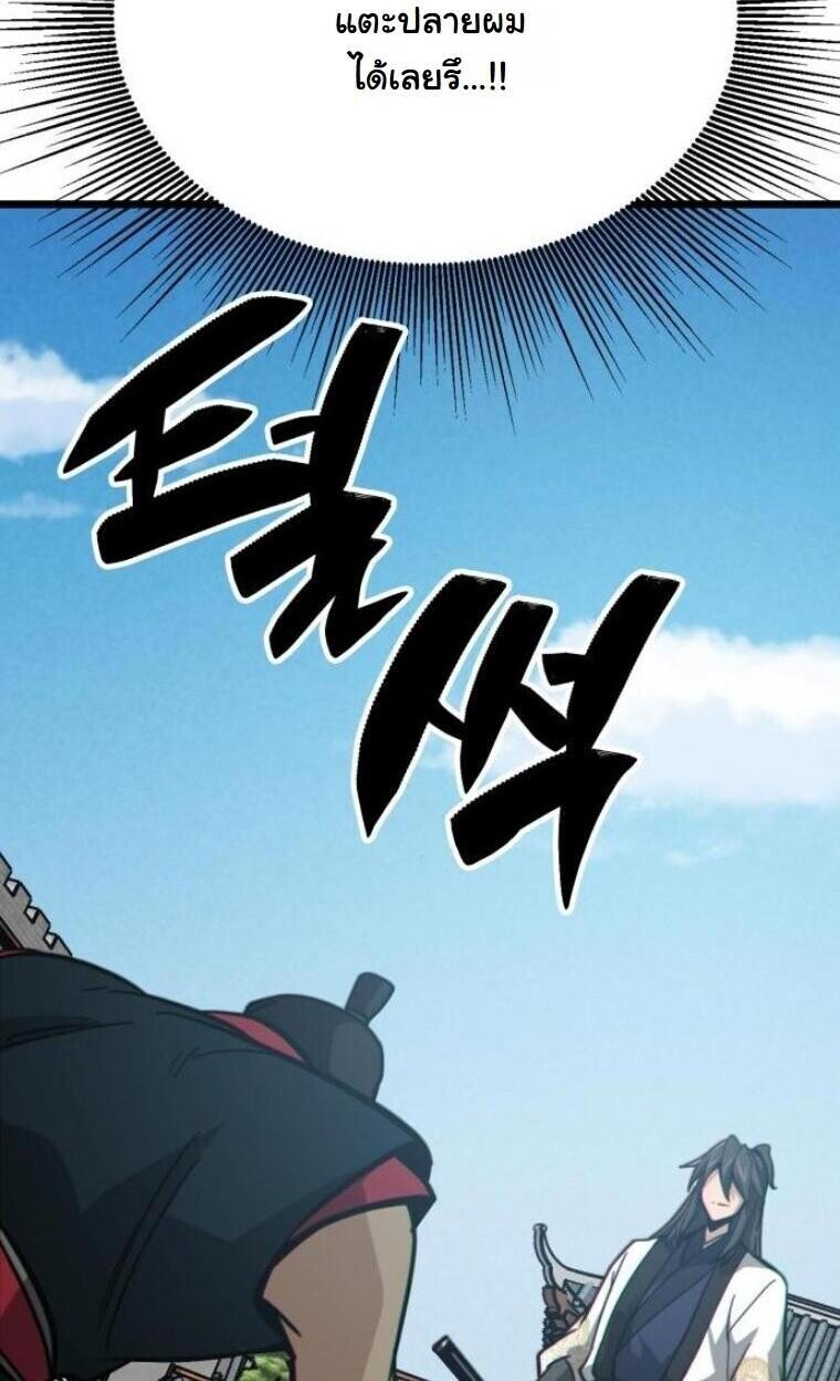 Initializing the Sect System ตอนที่ 20 109