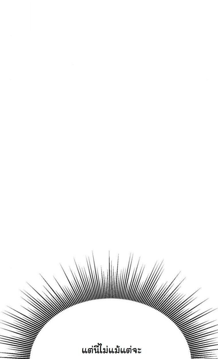 Initializing the Sect System ตอนที่ 20 108