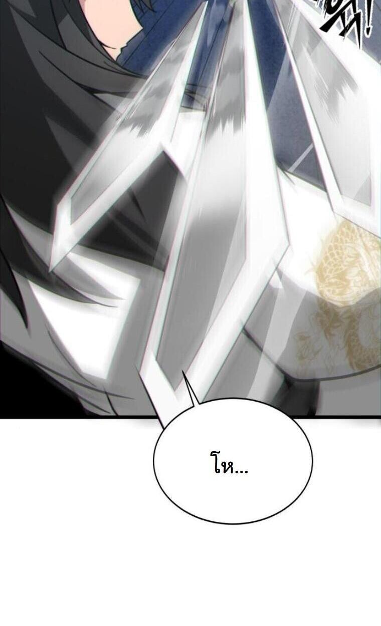 Initializing the Sect System ตอนที่ 20 115