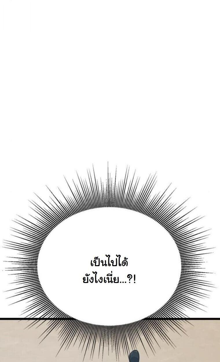 Initializing the Sect System ตอนที่ 20 111