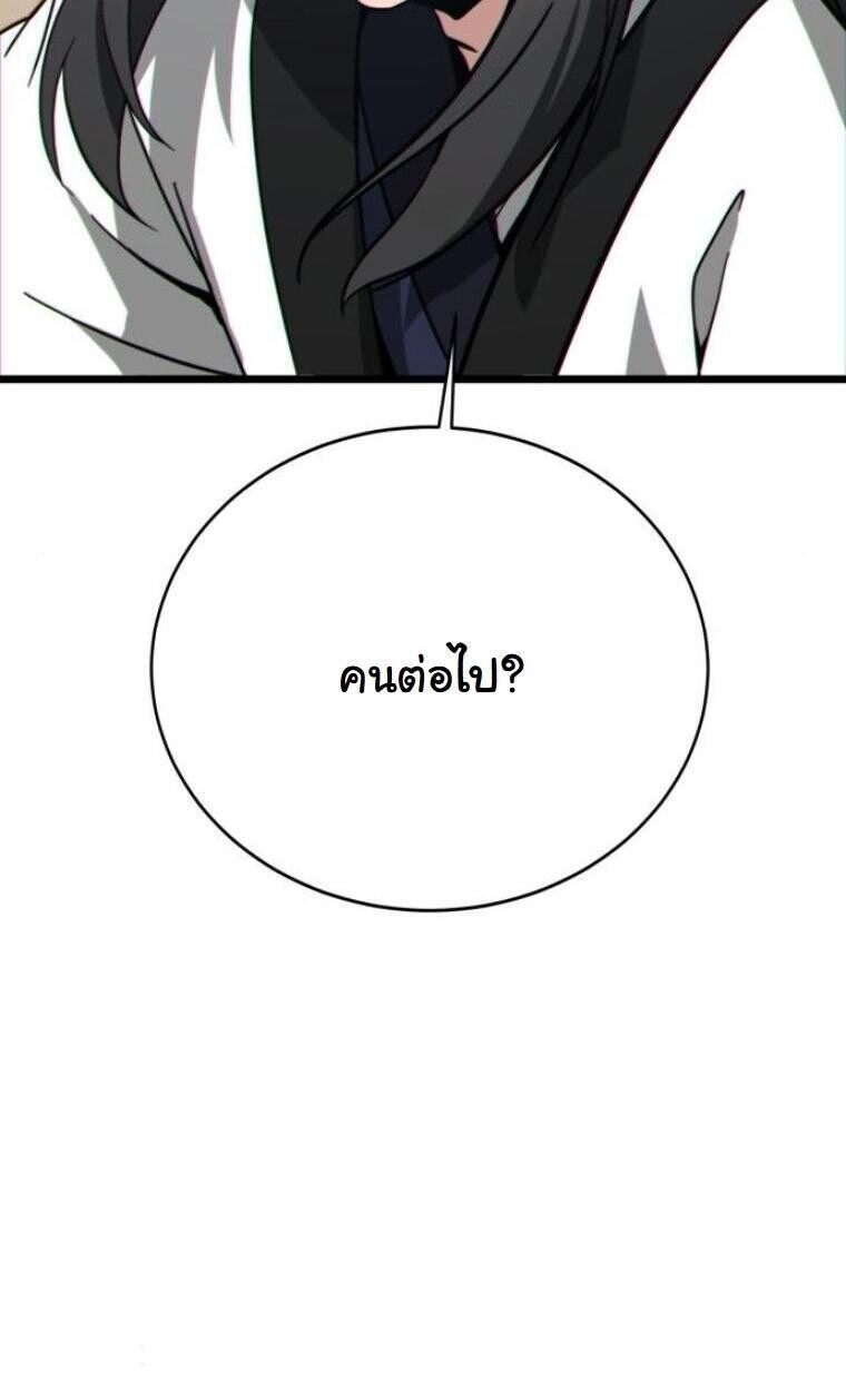 Initializing the Sect System ตอนที่ 20 113