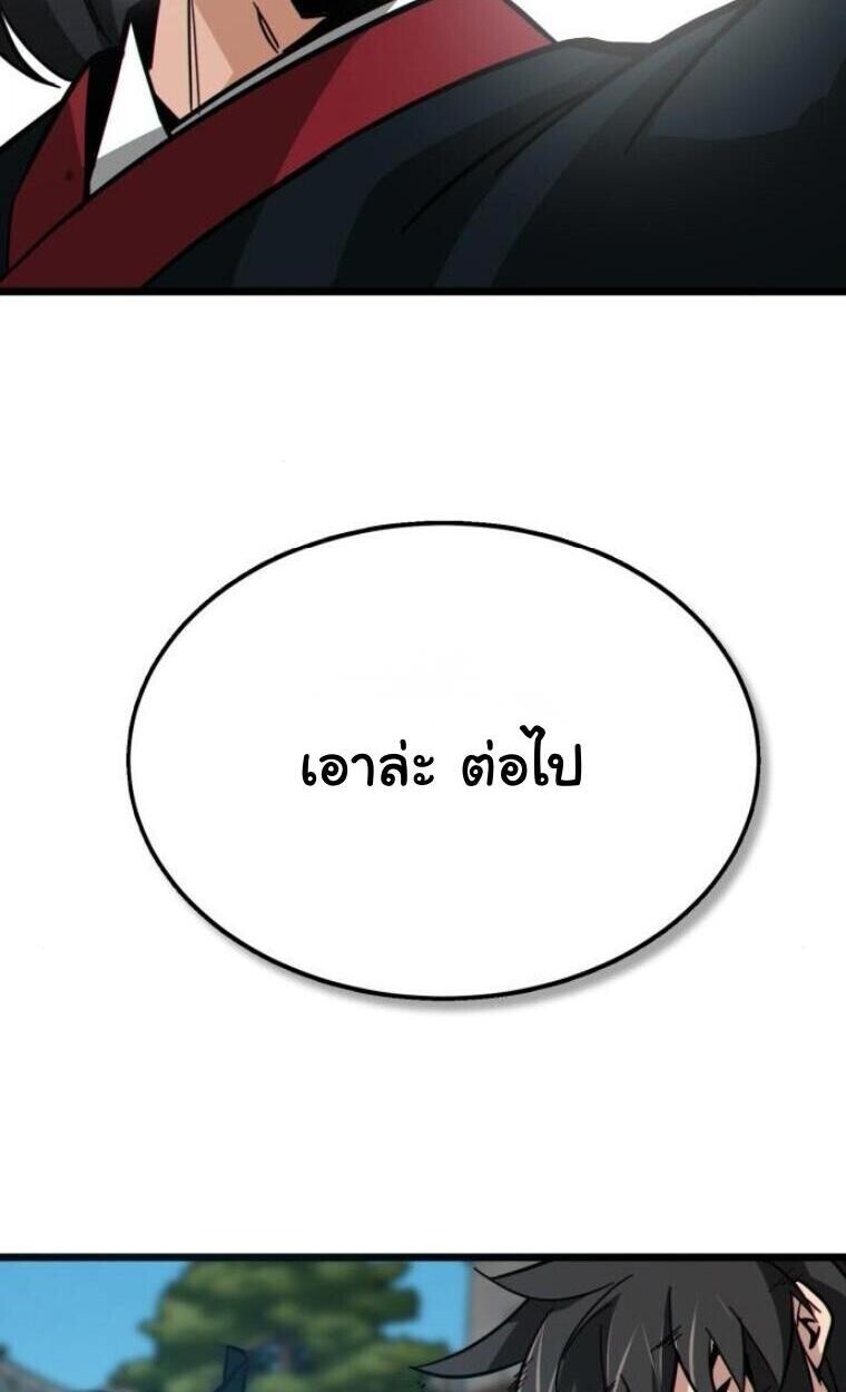 Initializing the Sect System ตอนที่ 20 119