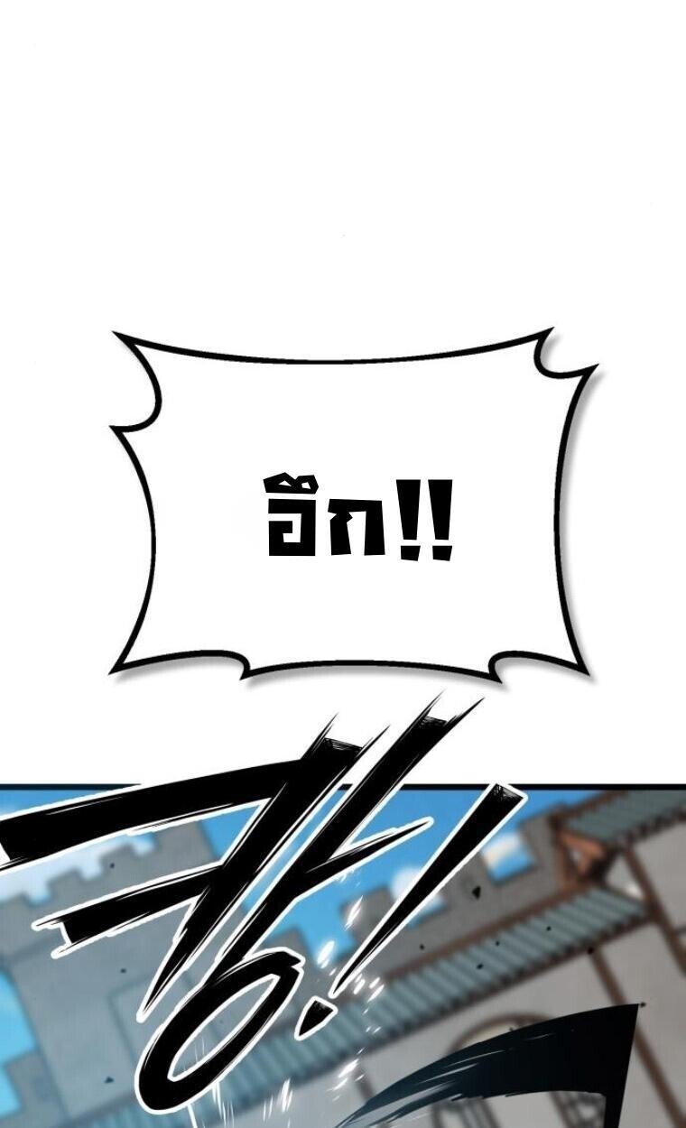 Initializing the Sect System ตอนที่ 20 117