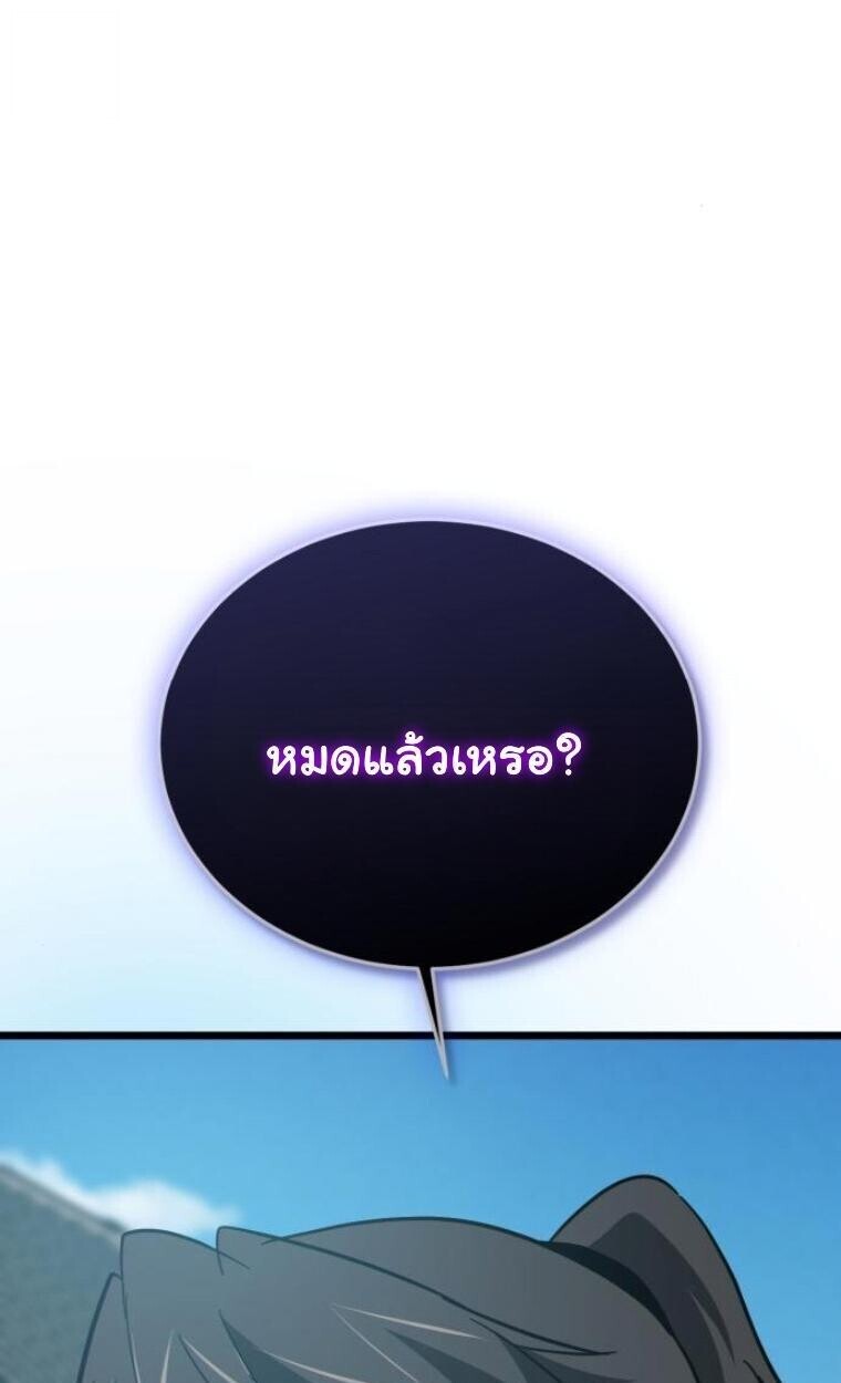 Initializing the Sect System ตอนที่ 20 125