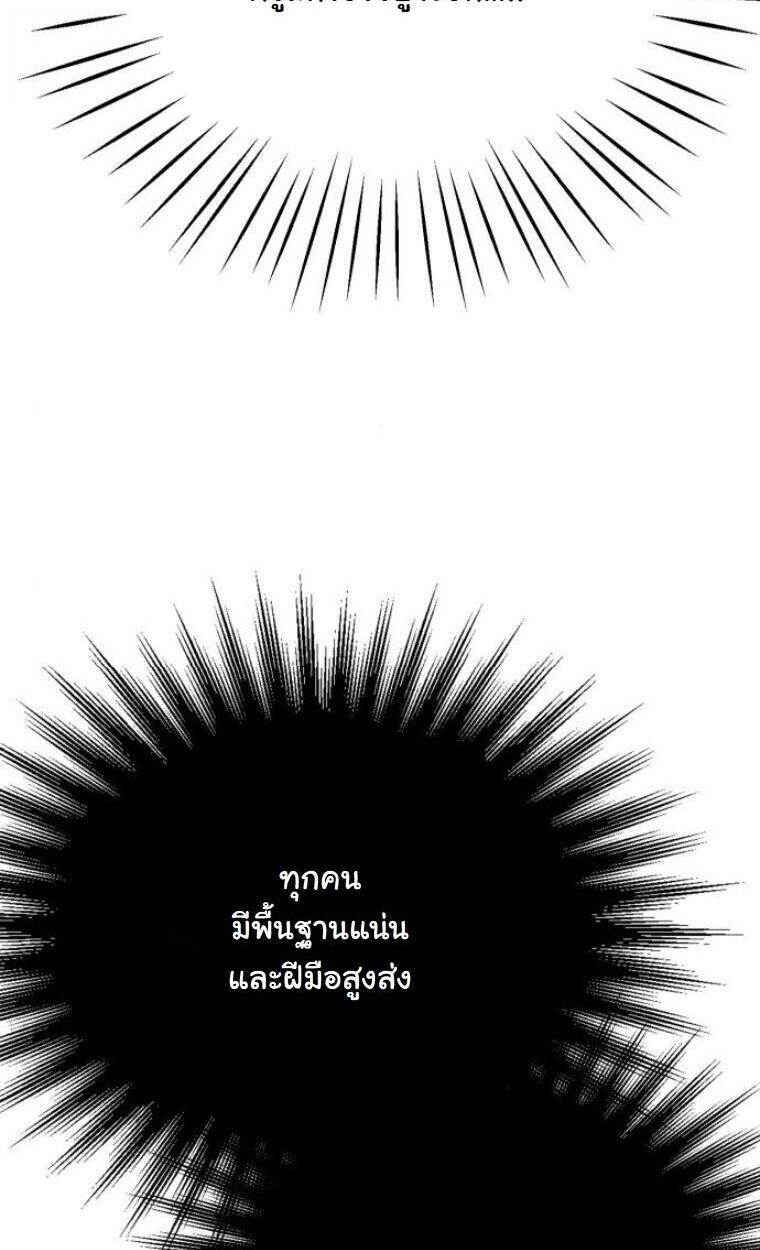 Initializing the Sect System ตอนที่ 20 128