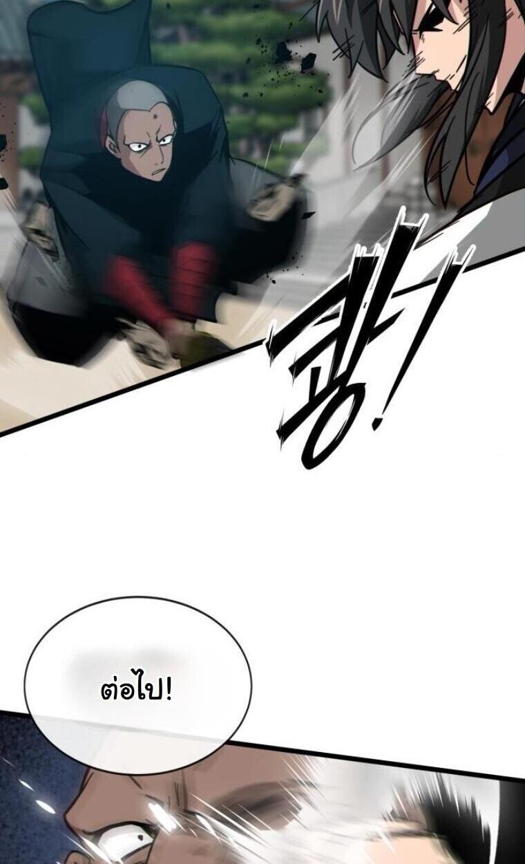 Initializing the Sect System ตอนที่ 20 120