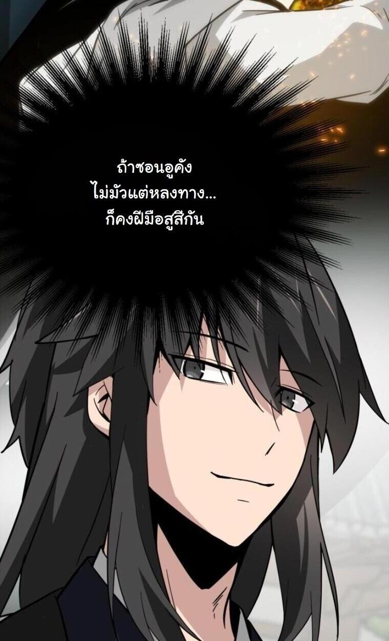 Initializing the Sect System ตอนที่ 20 130