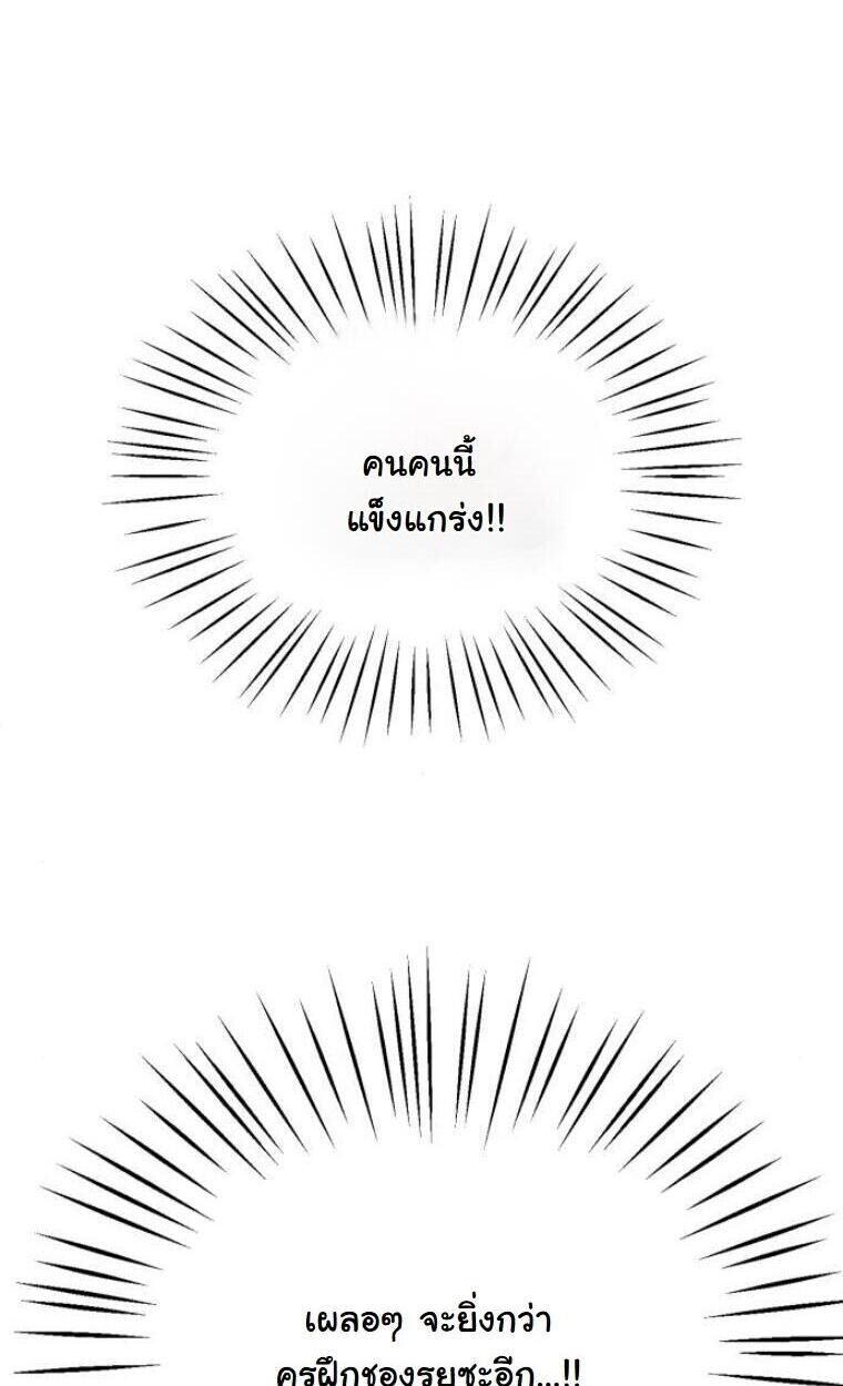 Initializing the Sect System ตอนที่ 20 127