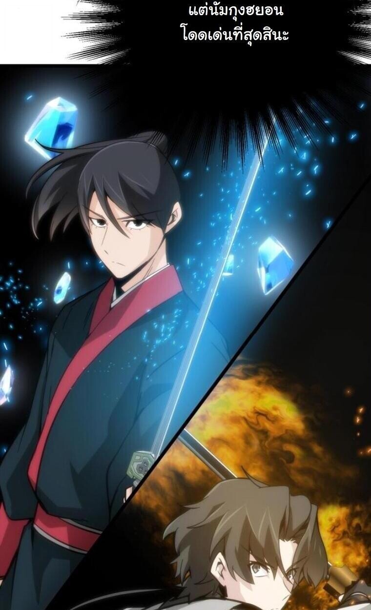 Initializing the Sect System ตอนที่ 20 129