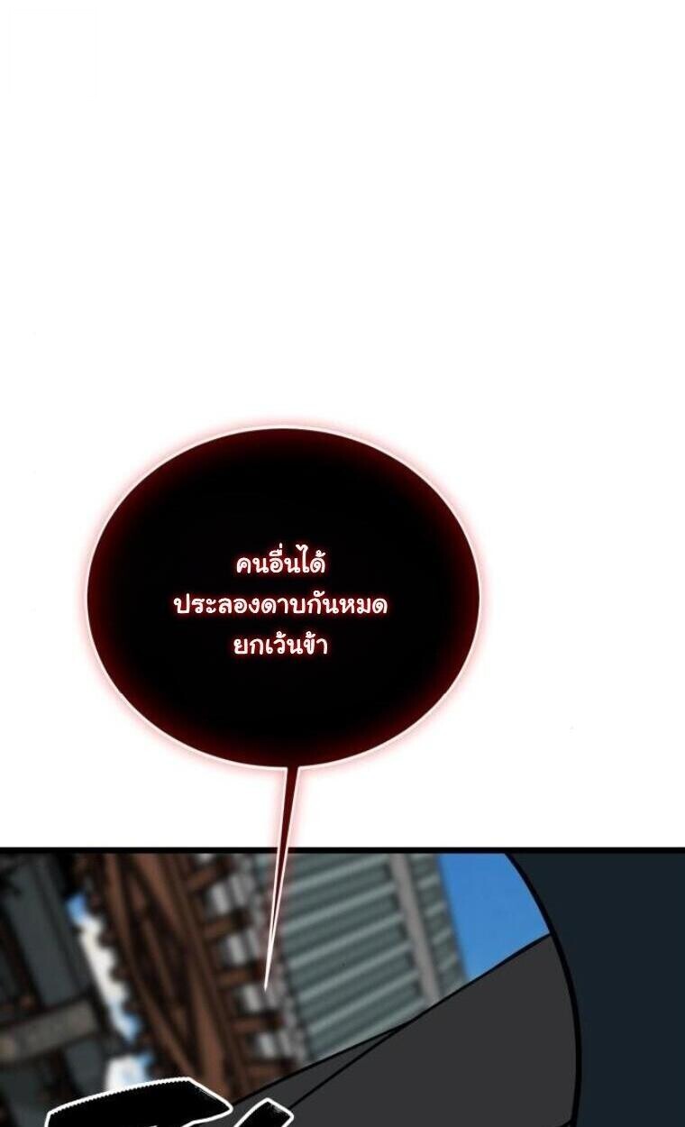 Initializing the Sect System ตอนที่ 20 134