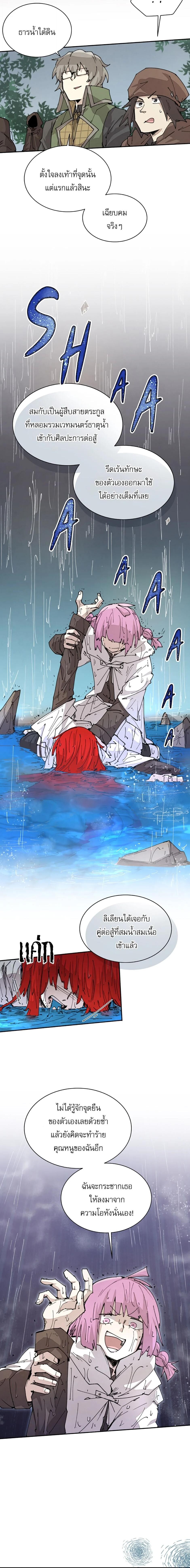 Reincarnation Of The Hero Partys Grand Mage ตอนที่ 53 9