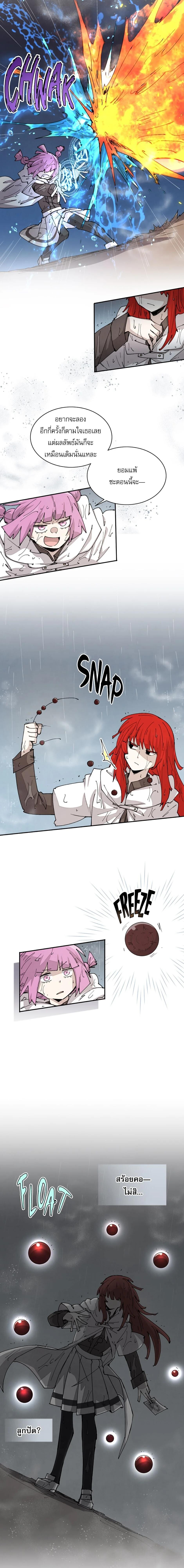 Reincarnation Of The Hero Partys Grand Mage ตอนที่ 53 2