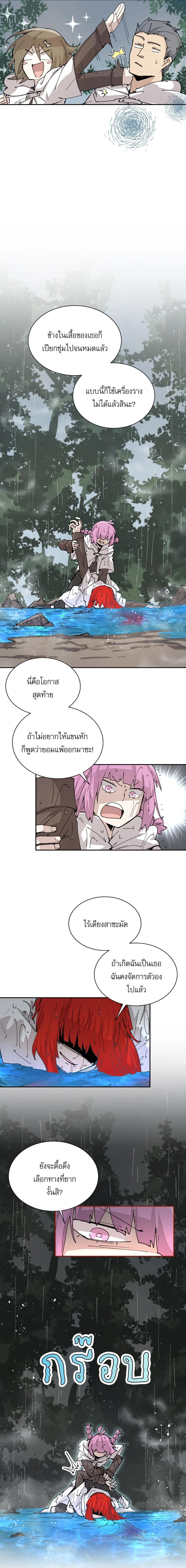 Reincarnation Of The Hero Partys Grand Mage ตอนที่ 53 10