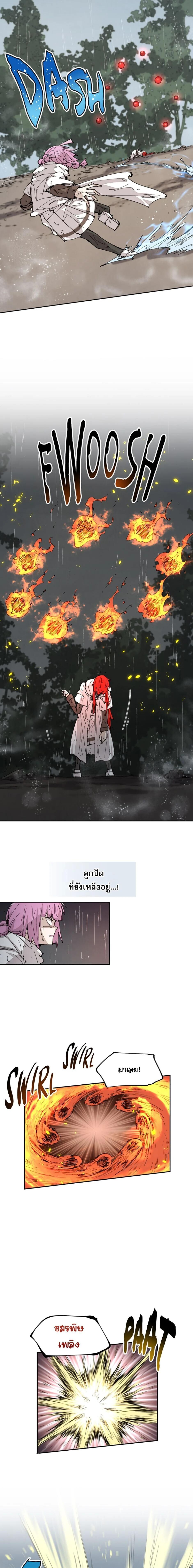Reincarnation Of The Hero Partys Grand Mage ตอนที่ 53 12