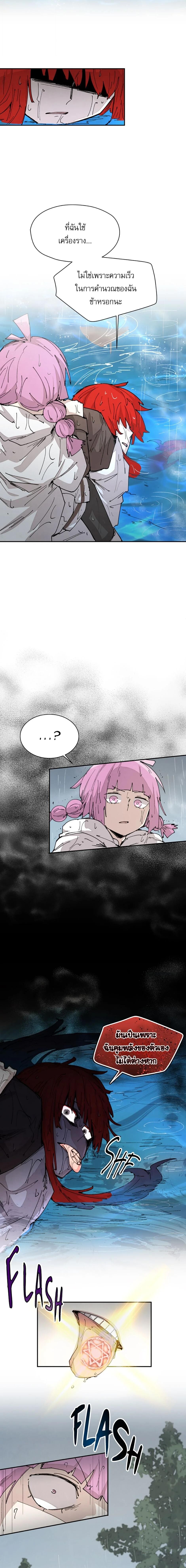 Reincarnation Of The Hero Partys Grand Mage ตอนที่ 53 11