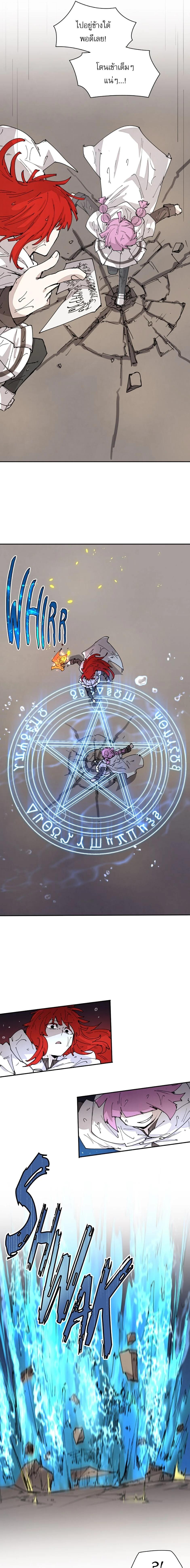 Reincarnation Of The Hero Partys Grand Mage ตอนที่ 53 8