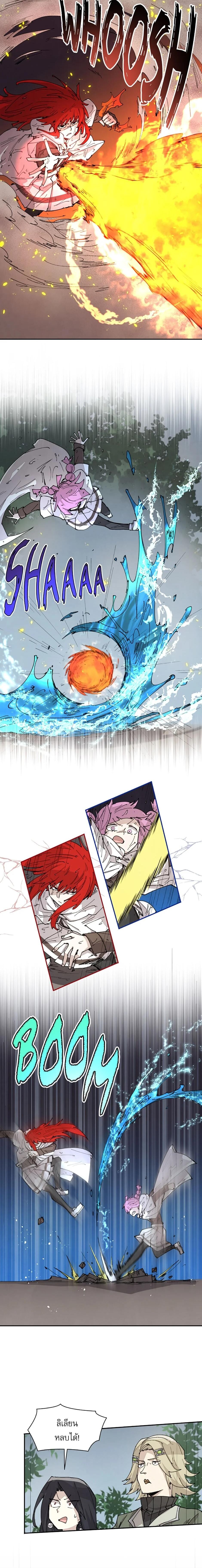 Reincarnation Of The Hero Partys Grand Mage ตอนที่ 53 7