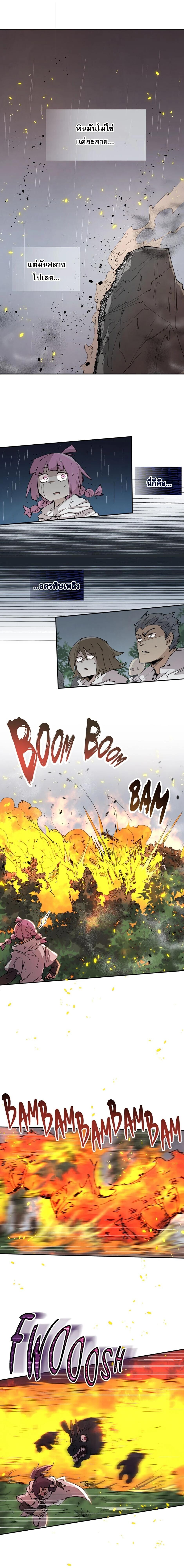 Reincarnation Of The Hero Partys Grand Mage ตอนที่ 54 4