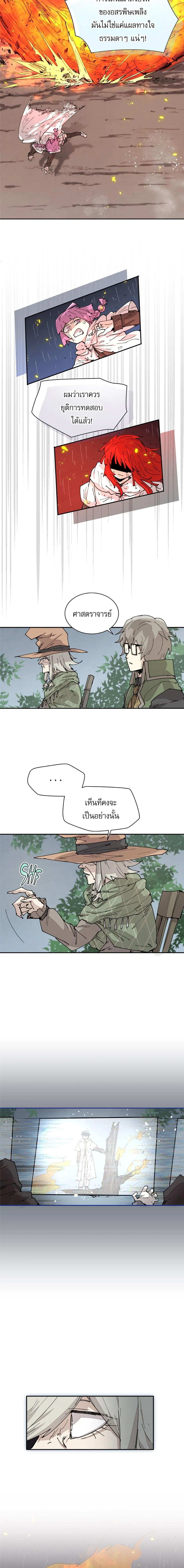 Reincarnation Of The Hero Partys Grand Mage ตอนที่ 54 6
