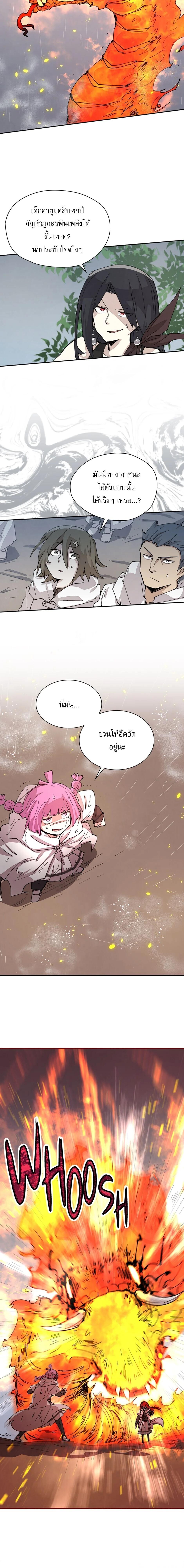 Reincarnation Of The Hero Partys Grand Mage ตอนที่ 54 2