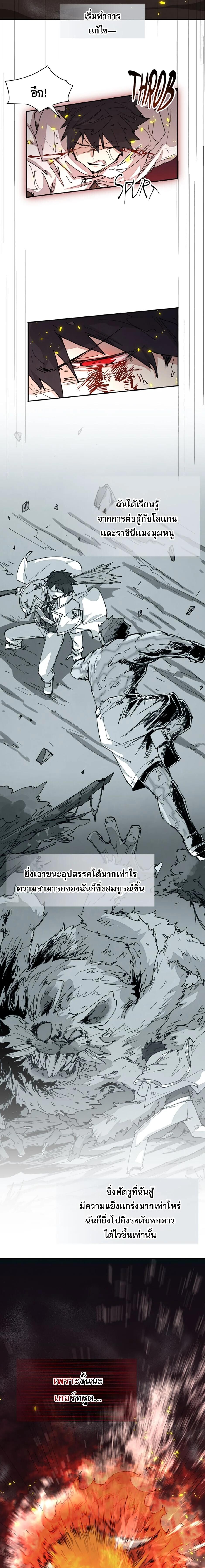 Reincarnation Of The Hero Partys Grand Mage ตอนที่ 54 10