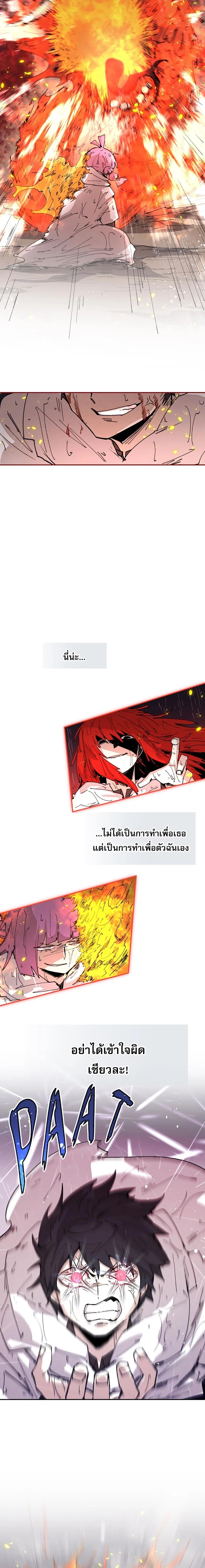 Reincarnation Of The Hero Partys Grand Mage ตอนที่ 54 11