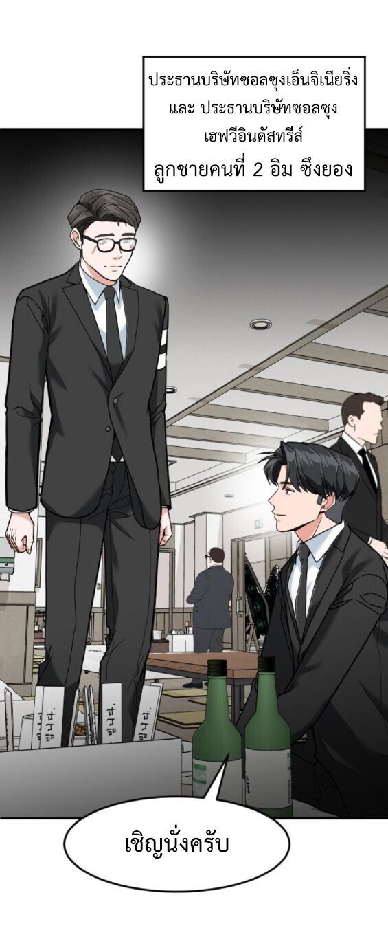 Investors Who See the Future ตอนที่ 75 14
