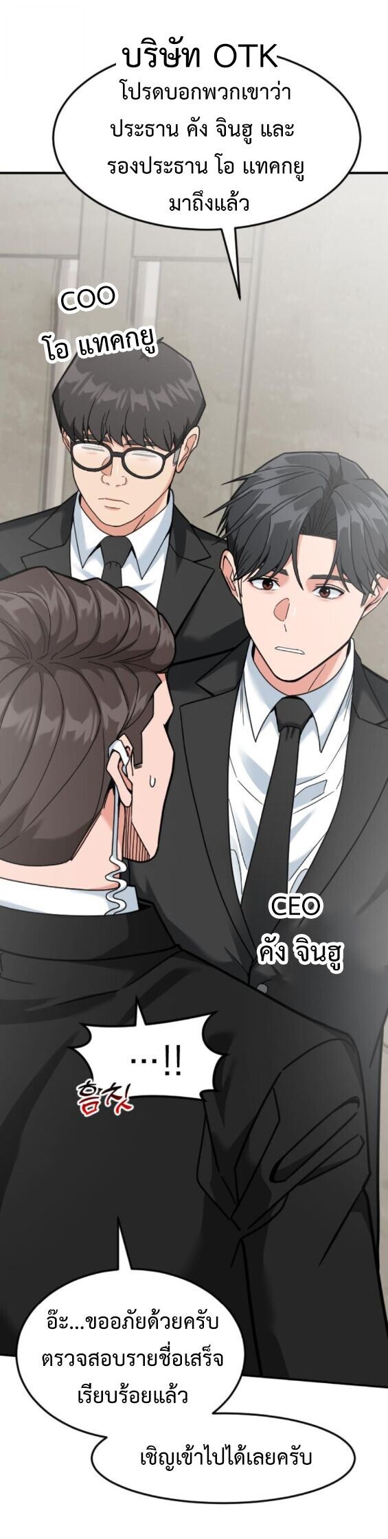 Investors Who See the Future ตอนที่ 75 7