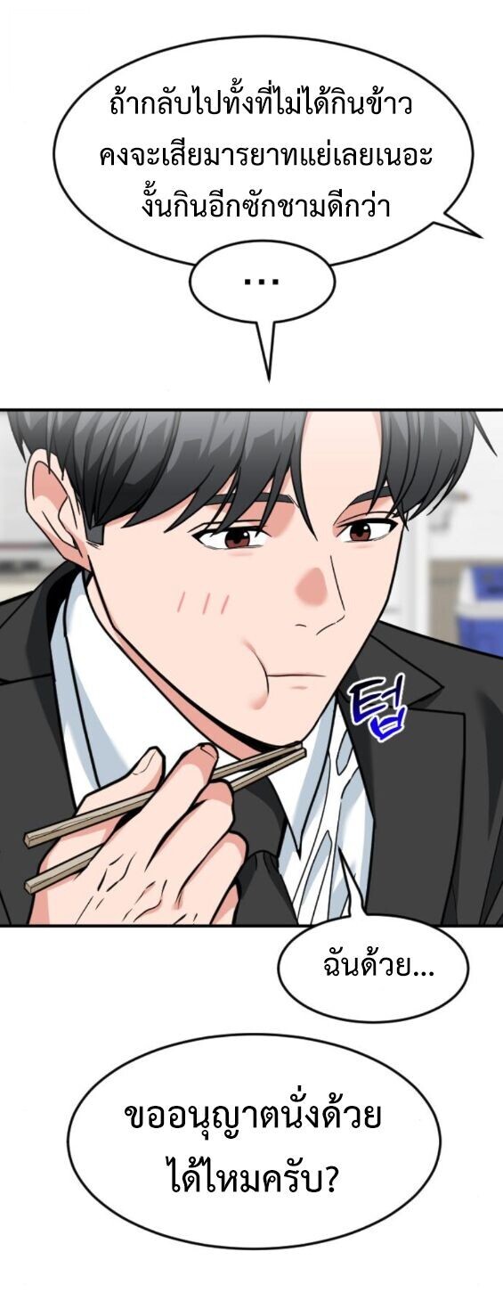 Investors Who See the Future ตอนที่ 75 13