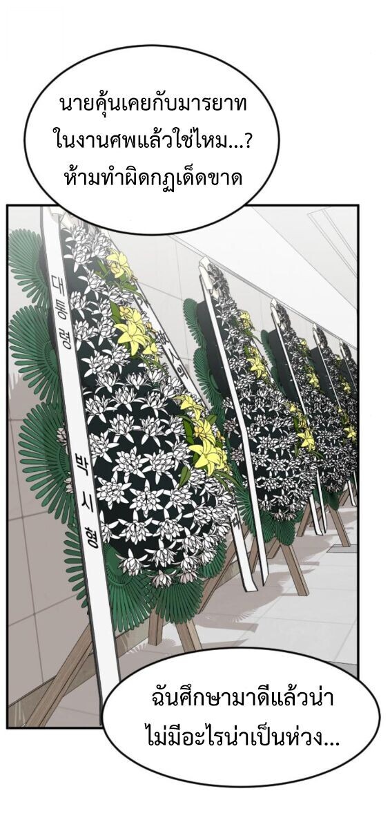 Investors Who See the Future ตอนที่ 75 2