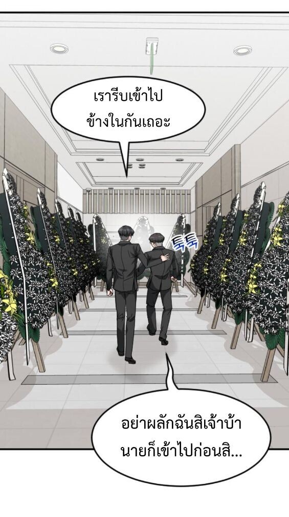 Investors Who See the Future ตอนที่ 75 5
