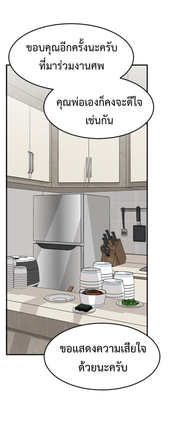 Investors Who See the Future ตอนที่ 75 15