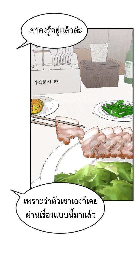 Investors Who See the Future ตอนที่ 75 12