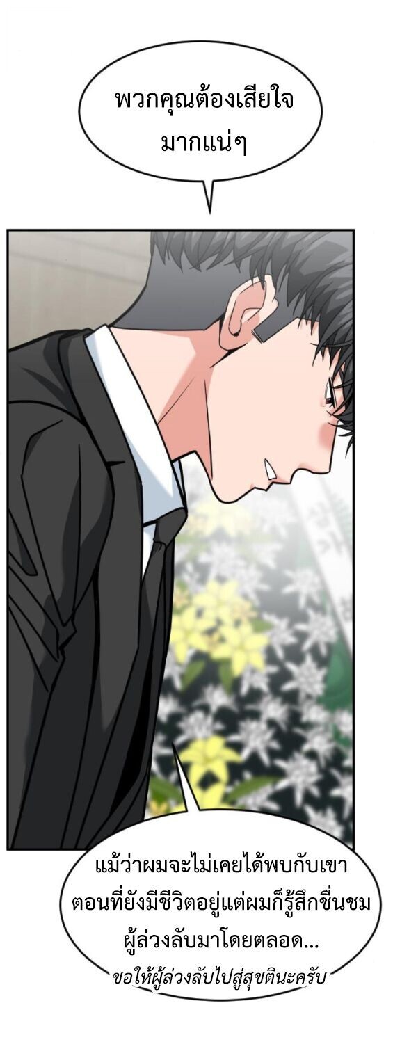 Investors Who See the Future ตอนที่ 75 9