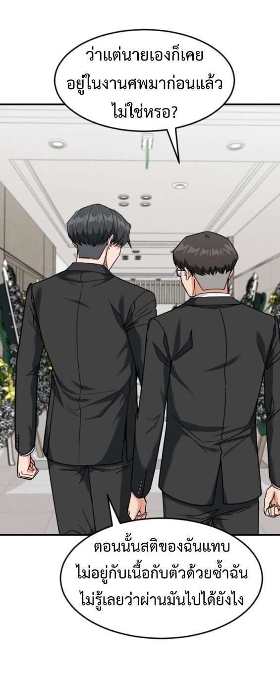 Investors Who See the Future ตอนที่ 75 3