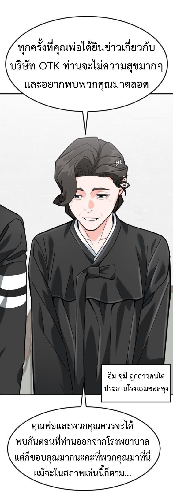 Investors Who See the Future ตอนที่ 75 10