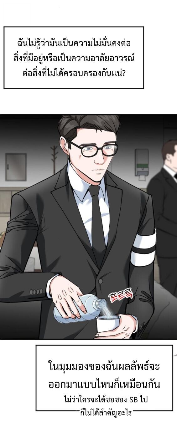 Investors Who See the Future ตอนที่ 75 19