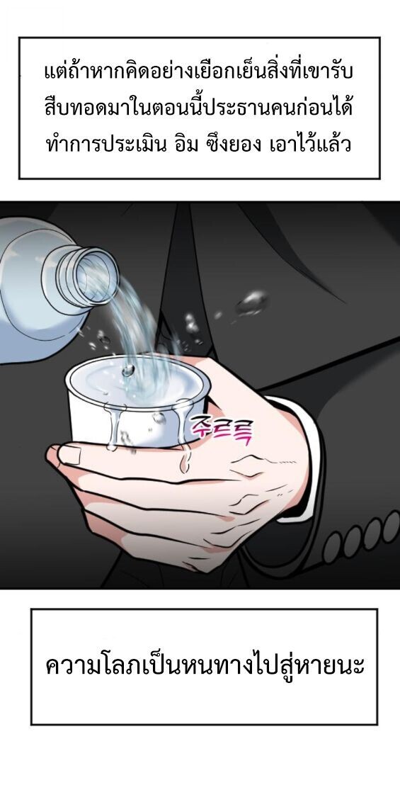 Investors Who See the Future ตอนที่ 75 20