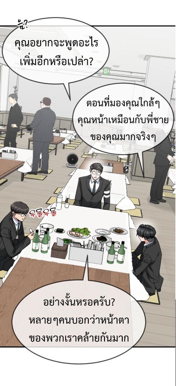 Investors Who See the Future ตอนที่ 75 22