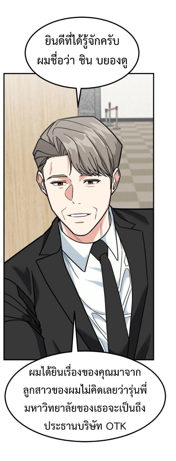 Investors Who See the Future ตอนที่ 75 28